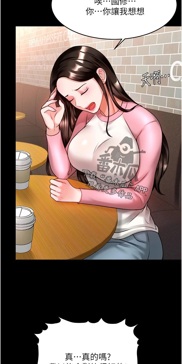 催眠治愈漫画,第26章：回到当初5图