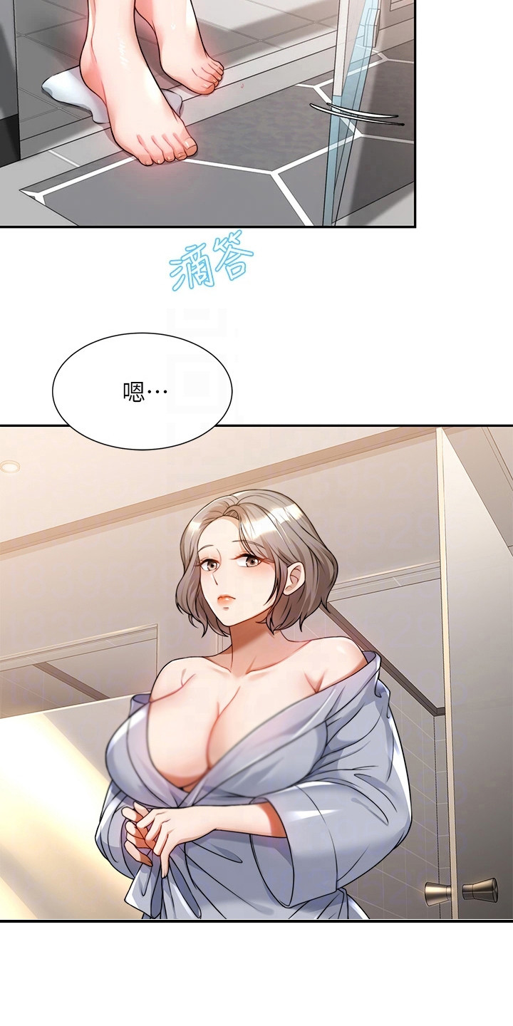 催眠治愈漫画,第15章：喝醉了4图