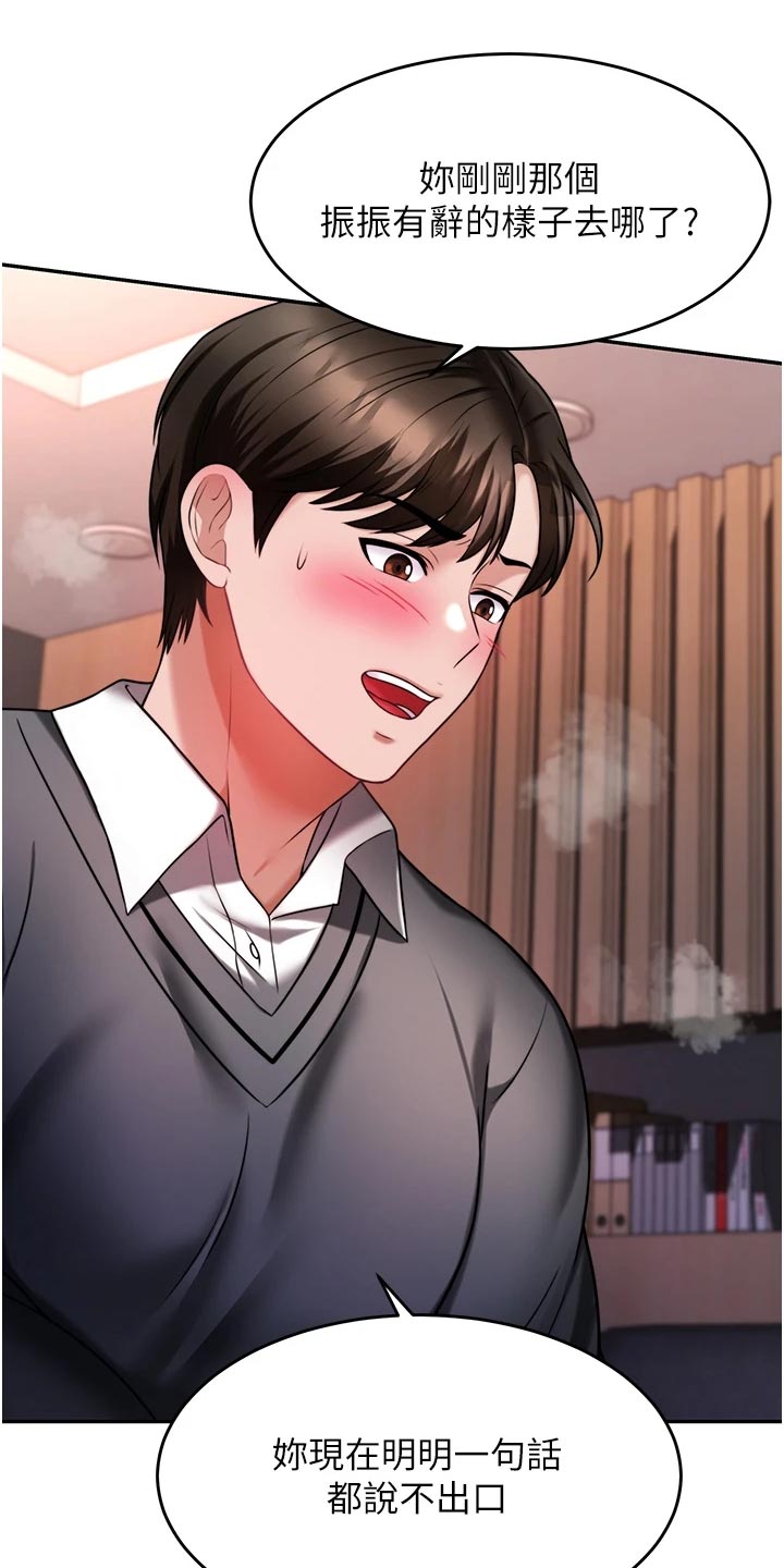 催眠治愈漫画,第34章：尊重3图
