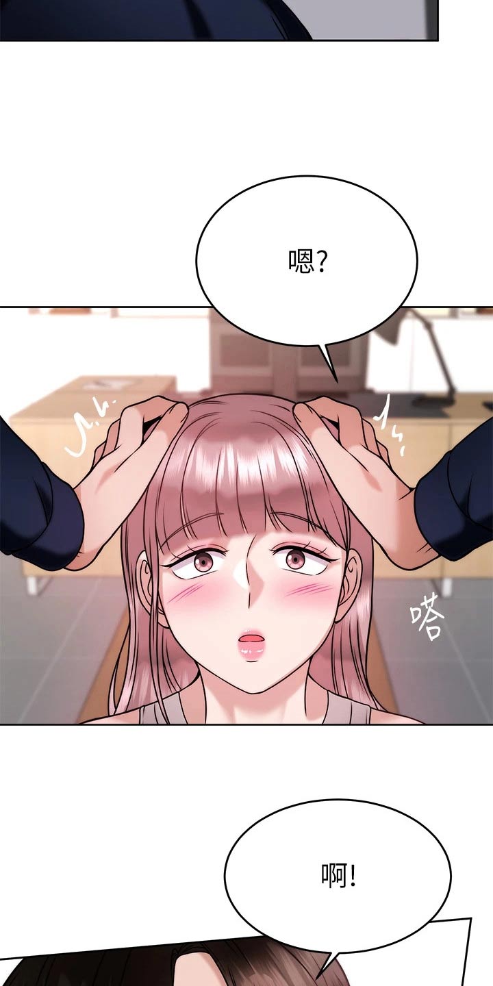 催眠治愈漫画,第54章：还不够2图