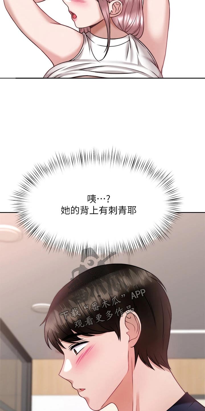 催眠治愈漫画,第53章：代价2图