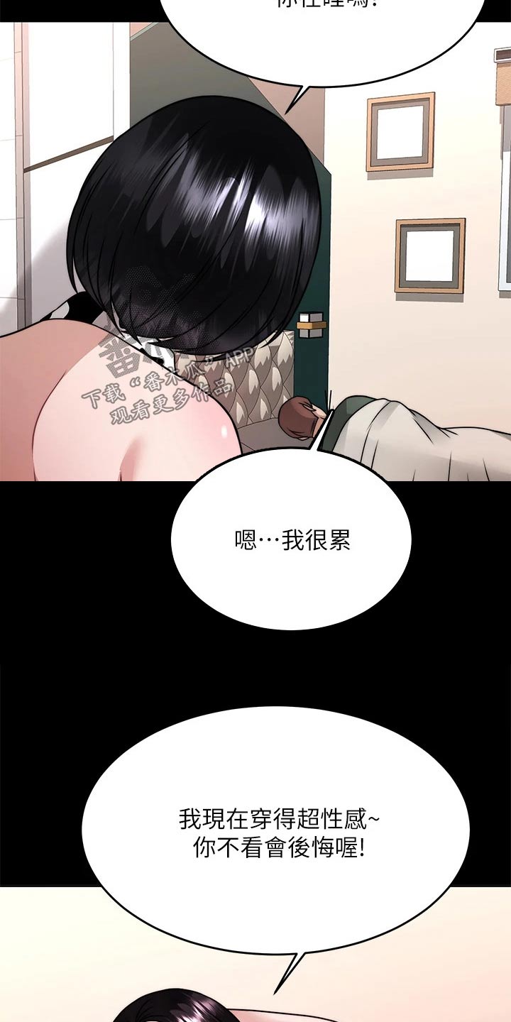 催眠治愈漫画,第59章：方法5图