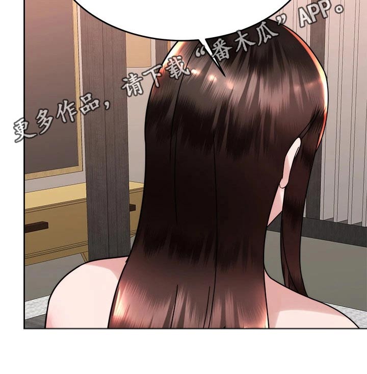 催眠治愈漫画,第73章：完美1图