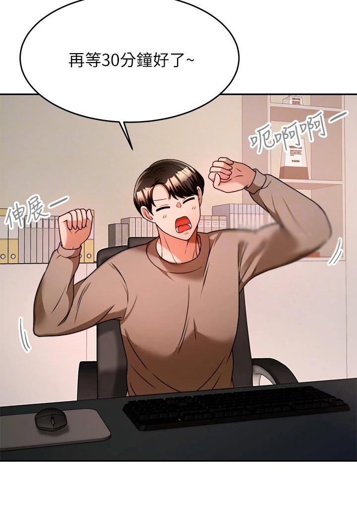 催眠治愈漫画,第21章：被打断3图