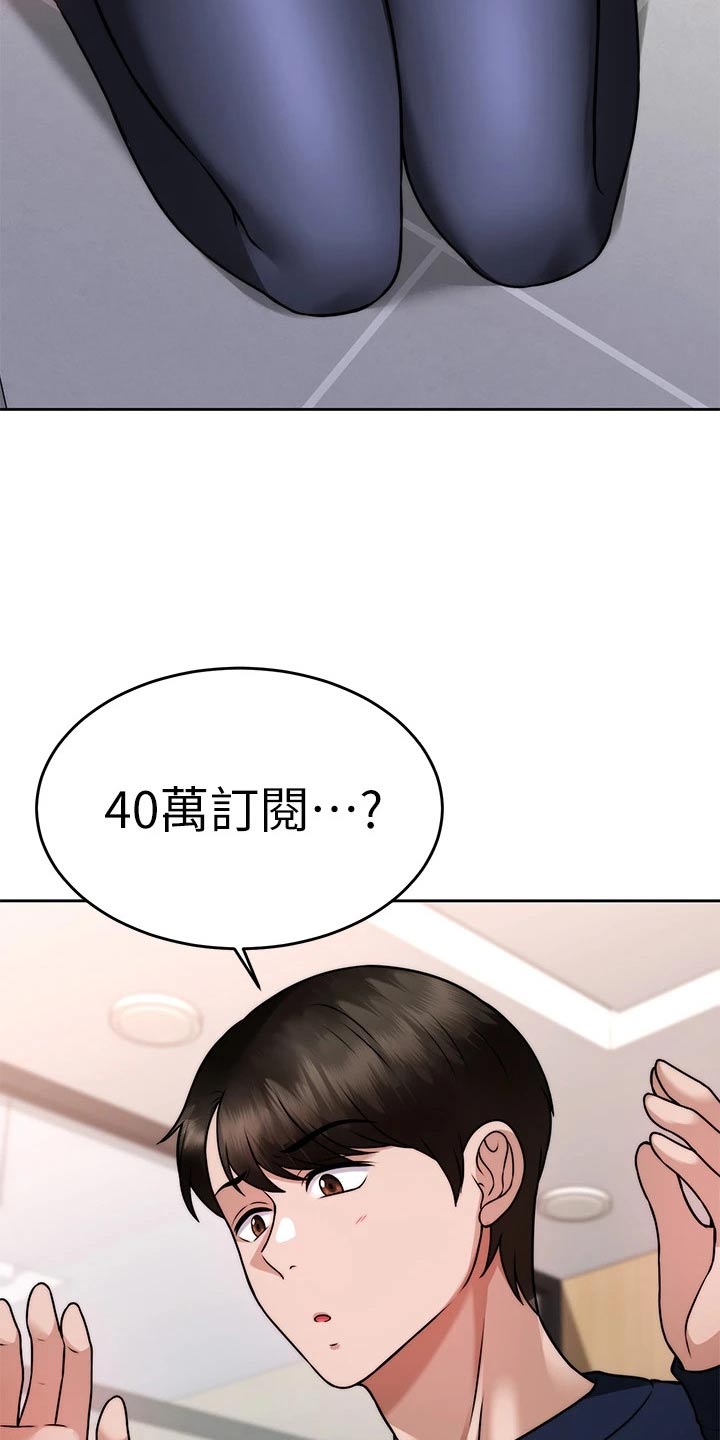 催眠治愈漫画,第52章：把柄2图