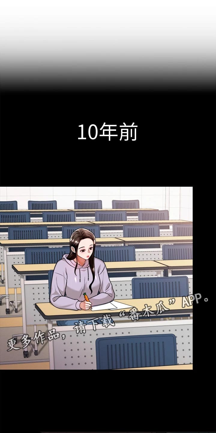 催眠治愈漫画,第25章：前因后果4图