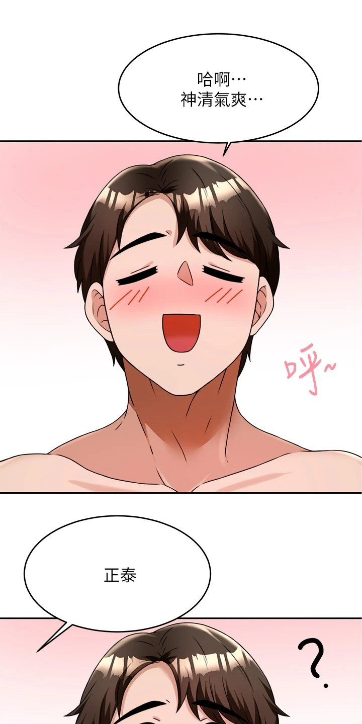 催眠治愈漫画,第17章：疲惫1图