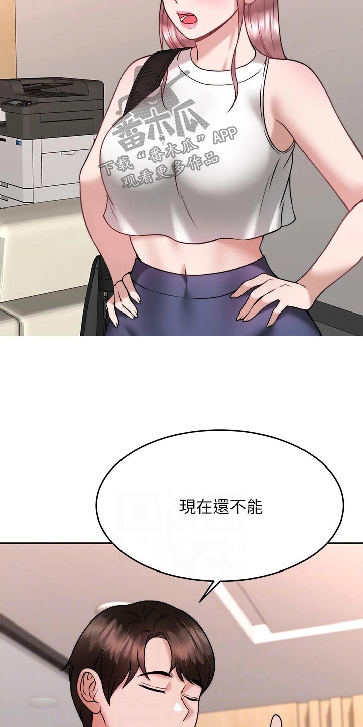 催眠治愈漫画,第55章：醉了5图
