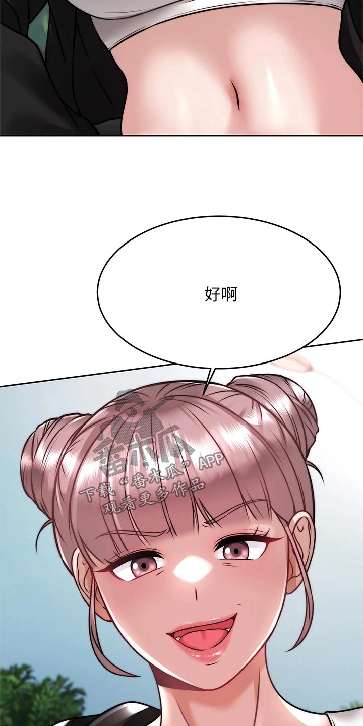 催眠治愈漫画,第49章：是你5图