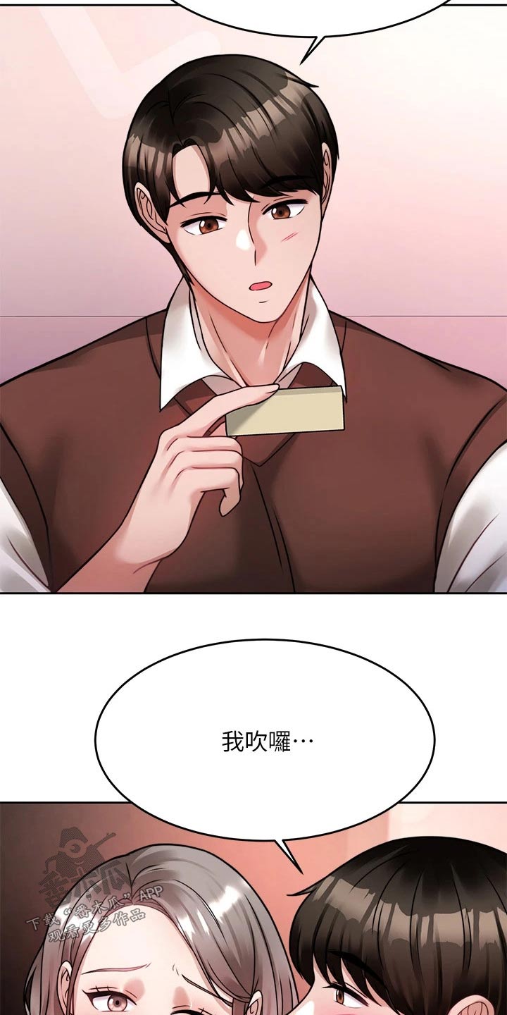 催眠治愈漫画,第44章：约会2图