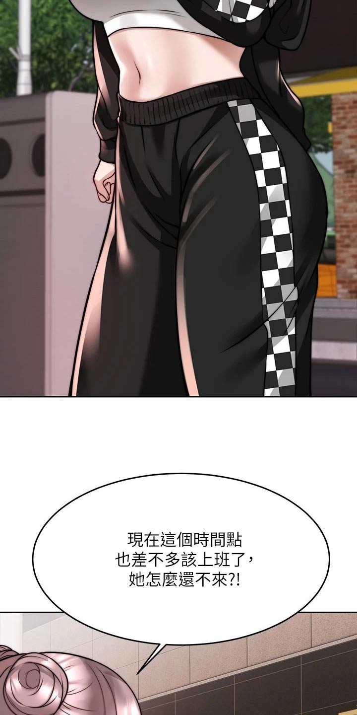 催眠治愈漫画,第49章：是你2图