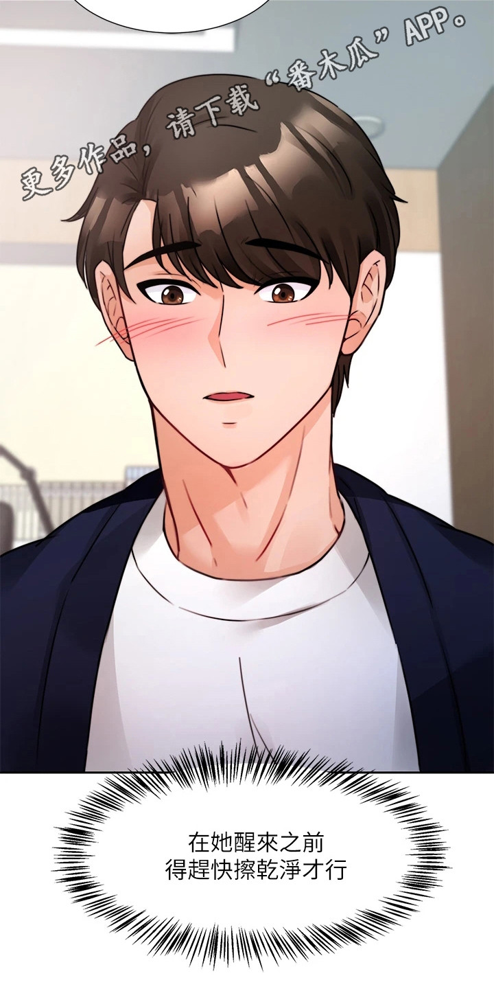 催眠治愈漫画,第11章：很紧张5图