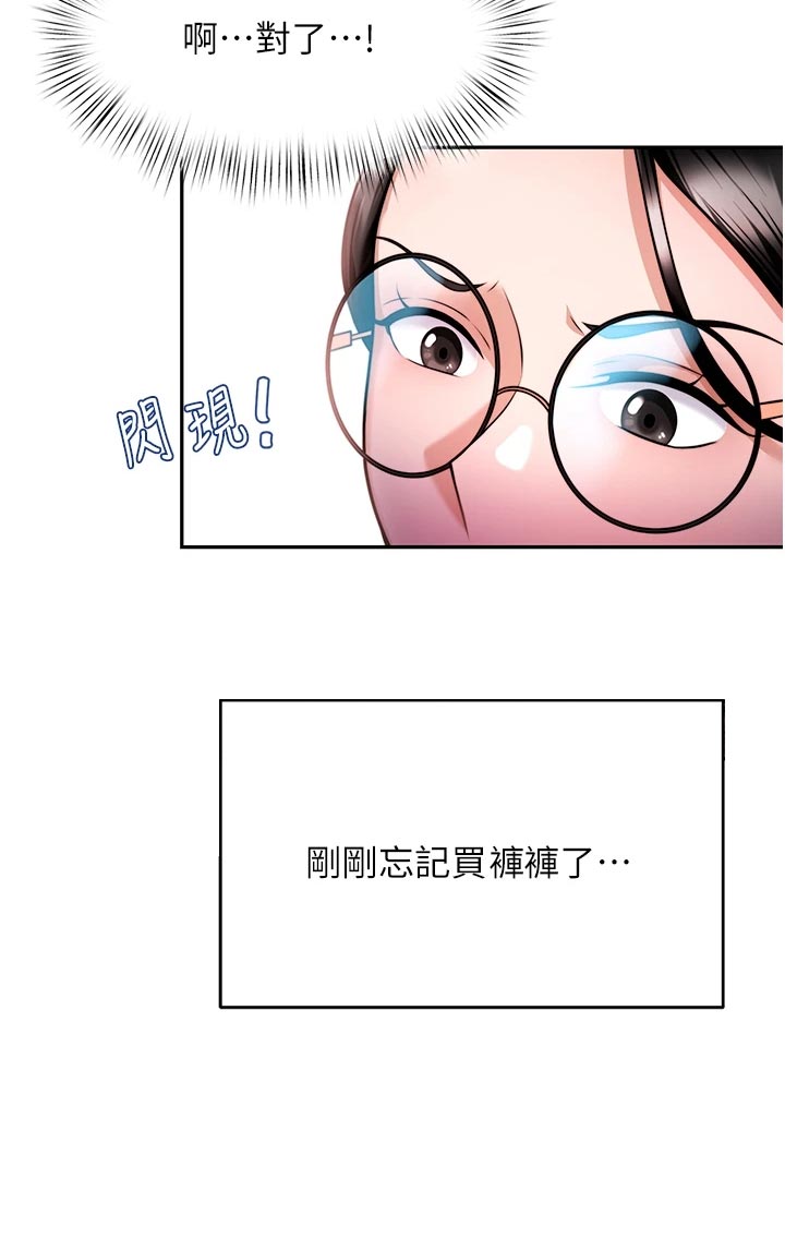 催眠治愈漫画,第27章：挥之不去1图