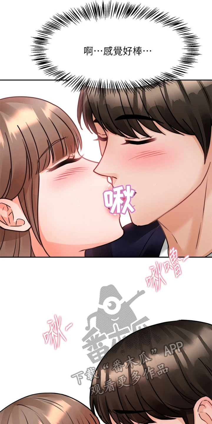 催眠治愈漫画,第10章：重蹈覆辙1图