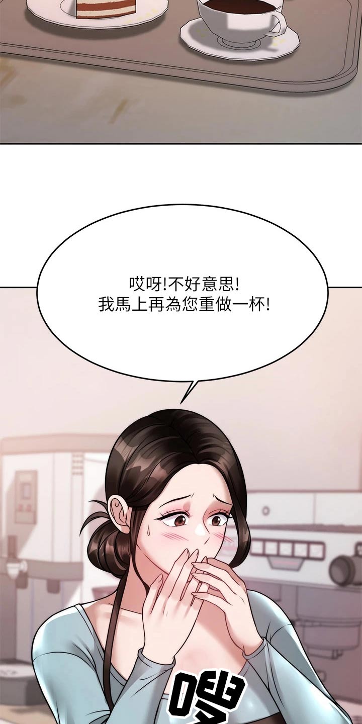 催眠治愈漫画,第46章：心不在焉4图