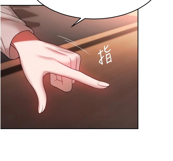 催眠治愈漫画,第33章：犹豫不决1图