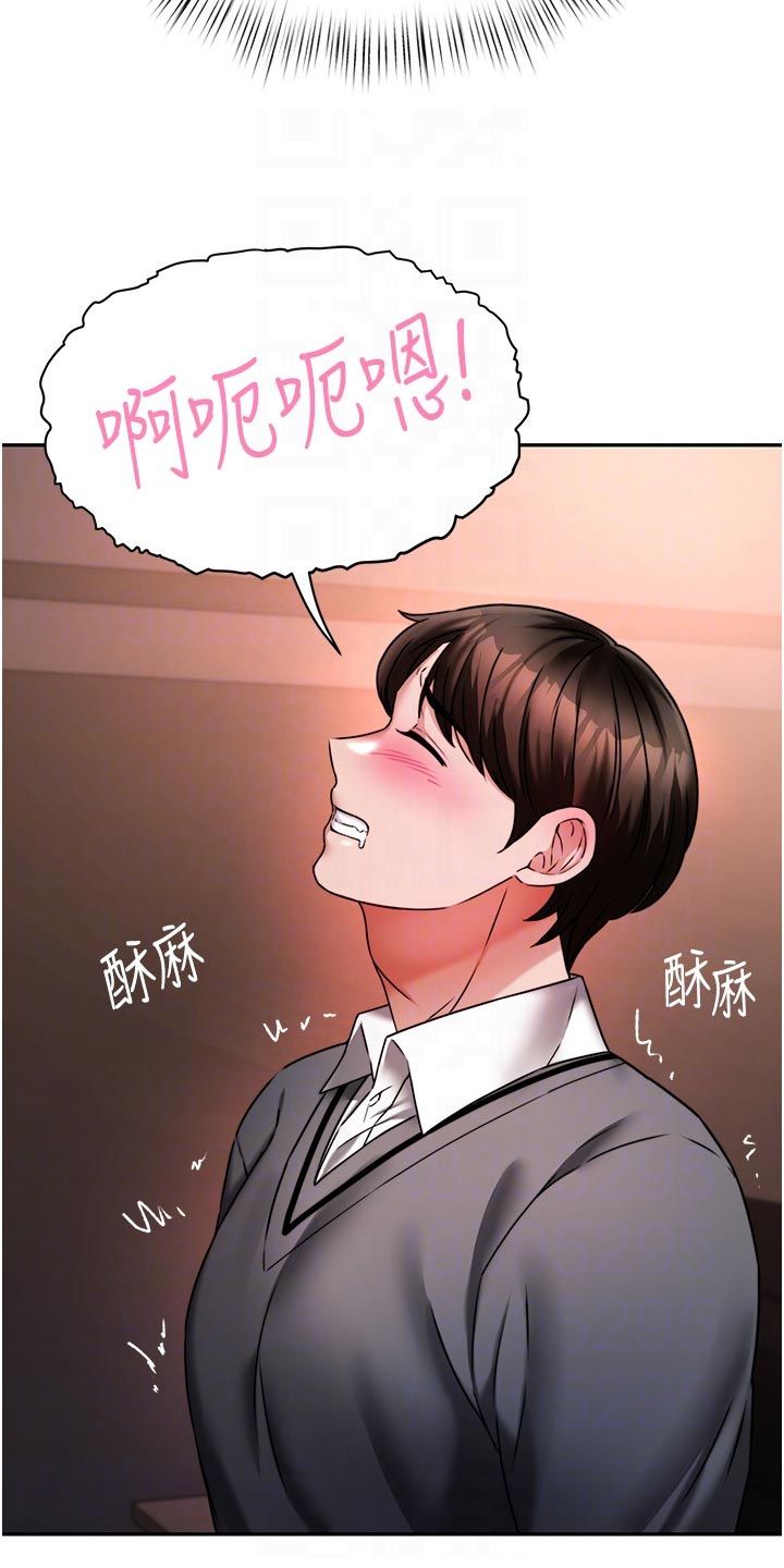 催眠治愈漫画,第33章：犹豫不决1图