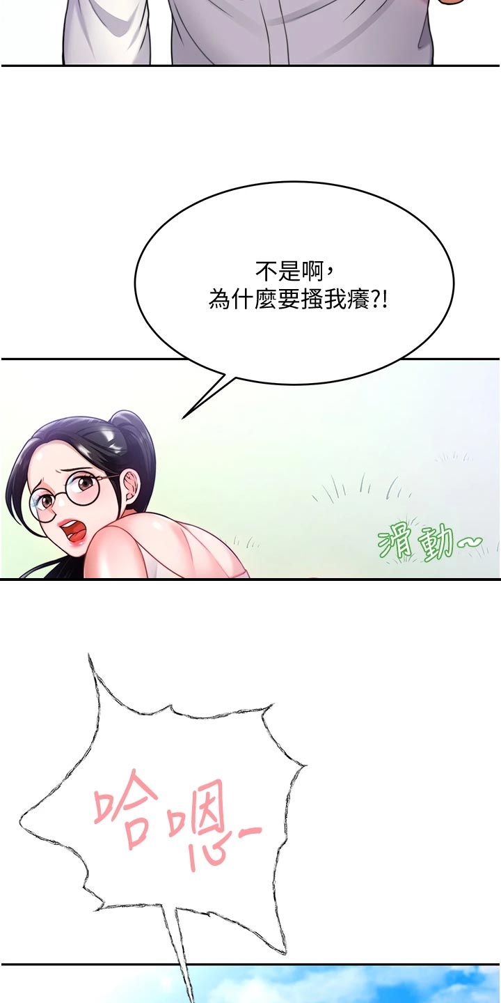 催眠治愈漫画,第28章：深度催眠3图