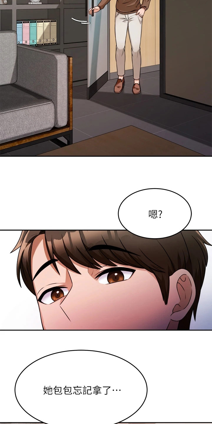 催眠治愈漫画,第21章：被打断2图