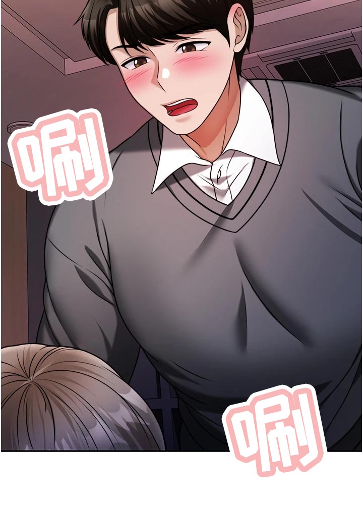 催眠治愈漫画,第34章：尊重5图