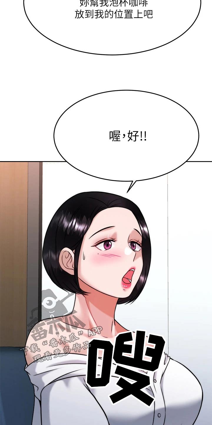 催眠治愈漫画,第58章：人呢1图