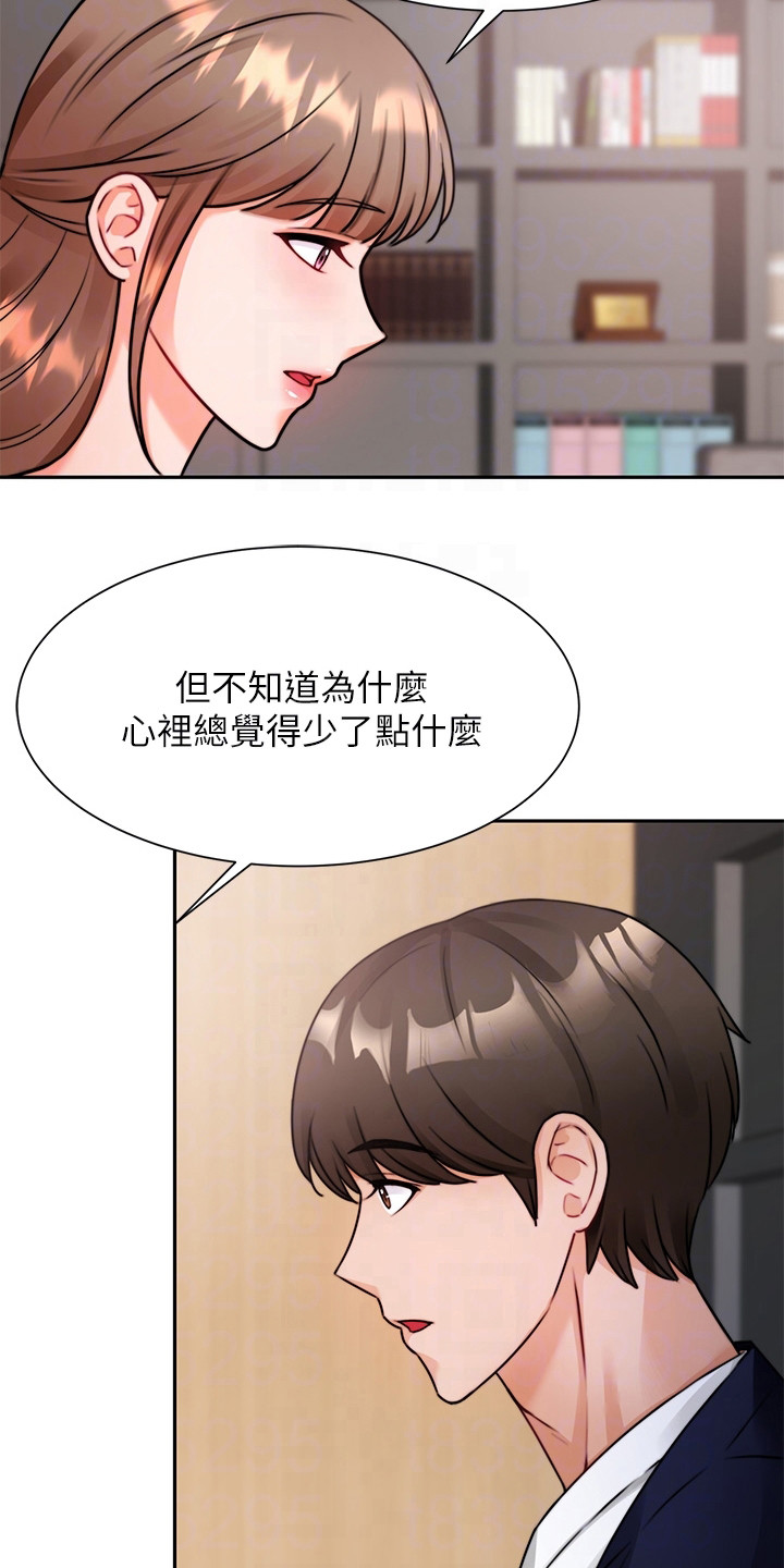 催眠治愈漫画,第9章：再次上门2图