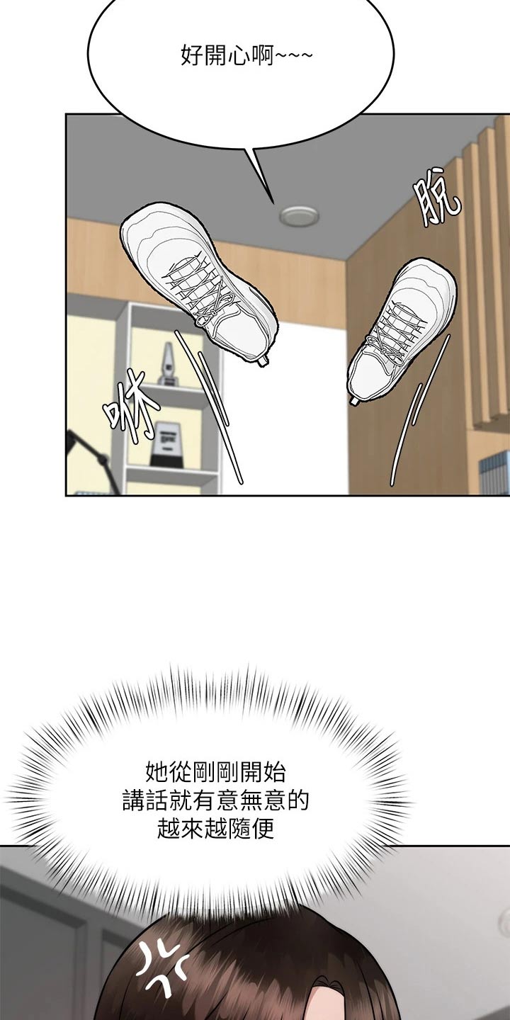 催眠治愈漫画,第50章：发现5图