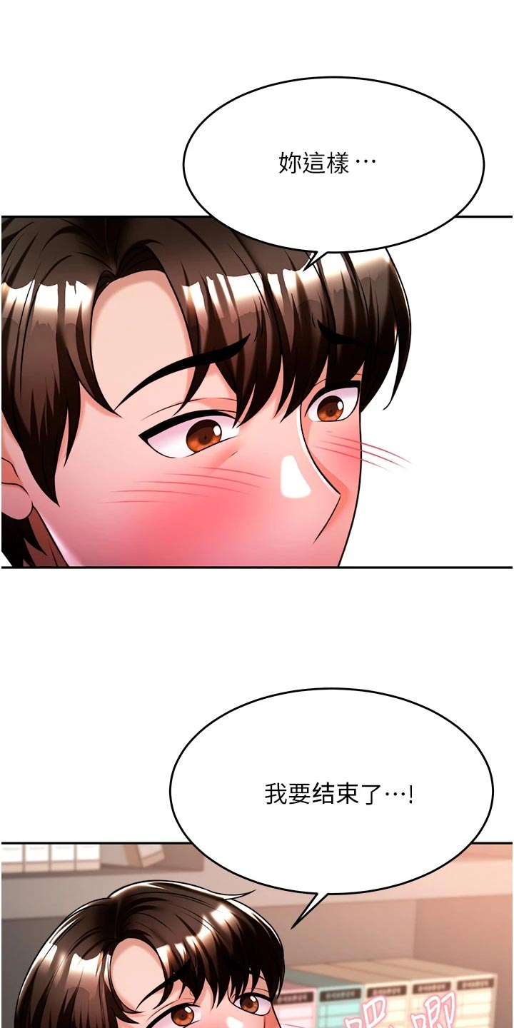 催眠治愈漫画,第29章：重新开始5图