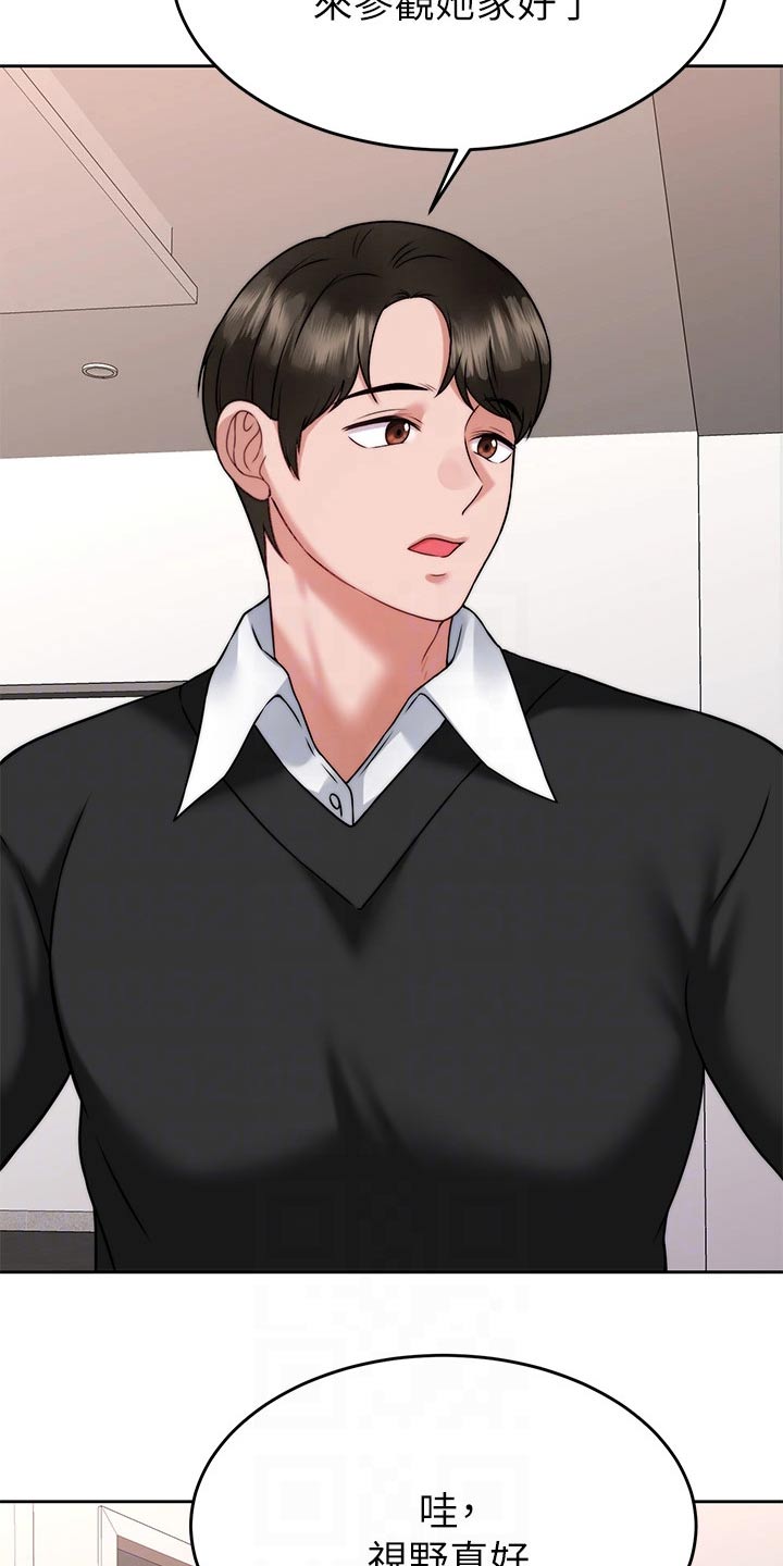 催眠治愈漫画,第63章：参观5图