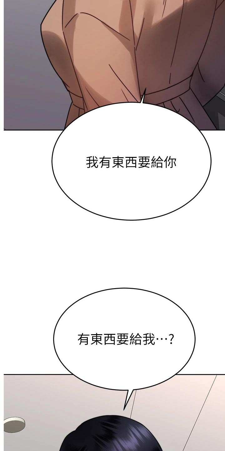 催眠治愈漫画,第71章：报复5图