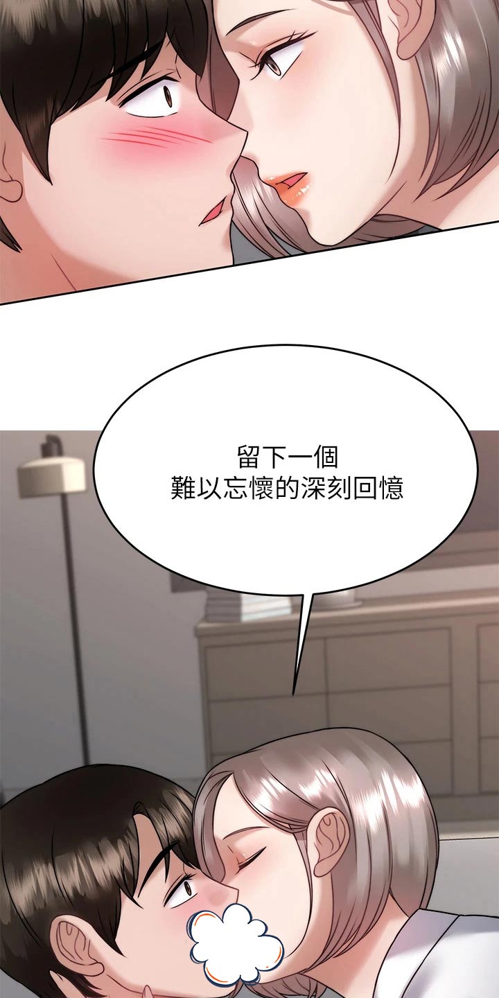 催眠治愈漫画,第64章：猛然5图