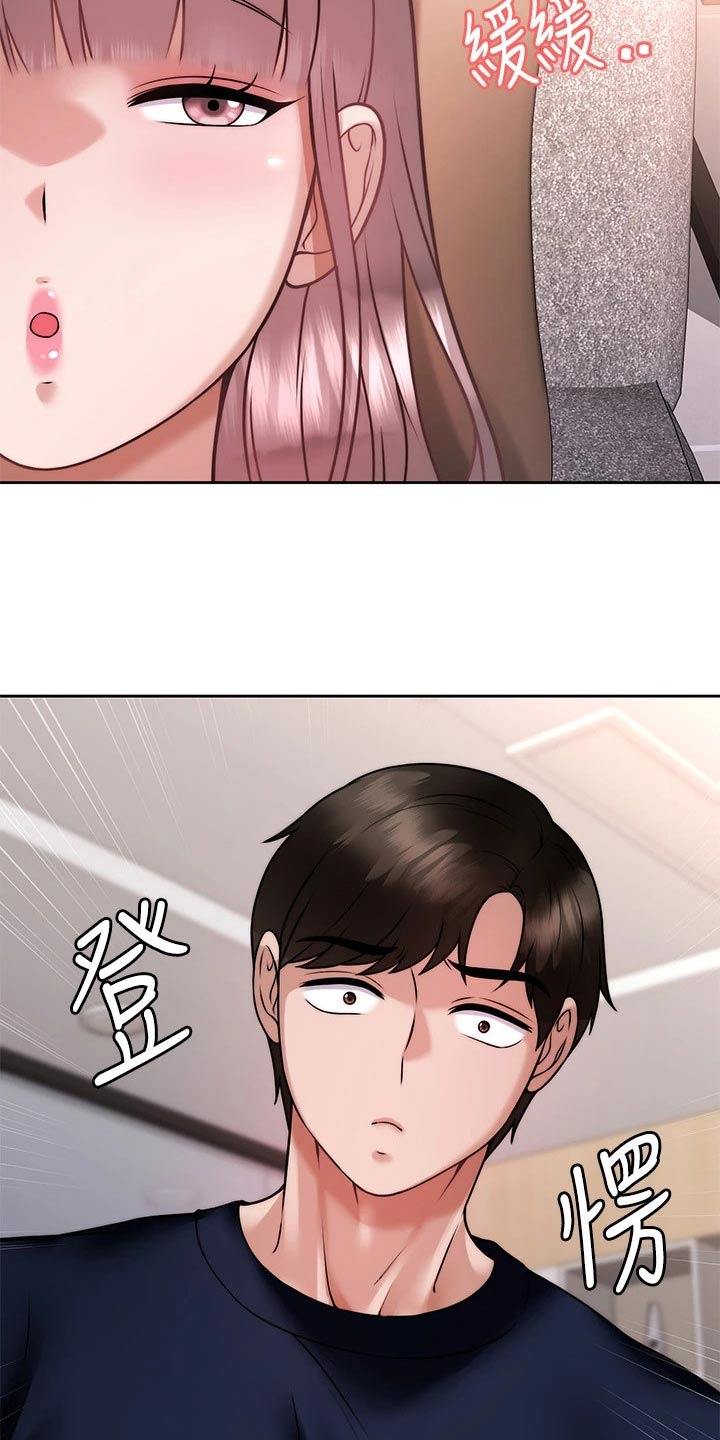 催眠治愈漫画,第51章：暴露3图