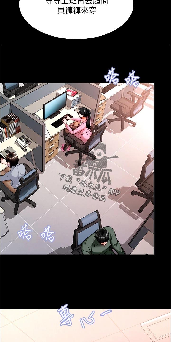 催眠治愈漫画,第27章：挥之不去4图