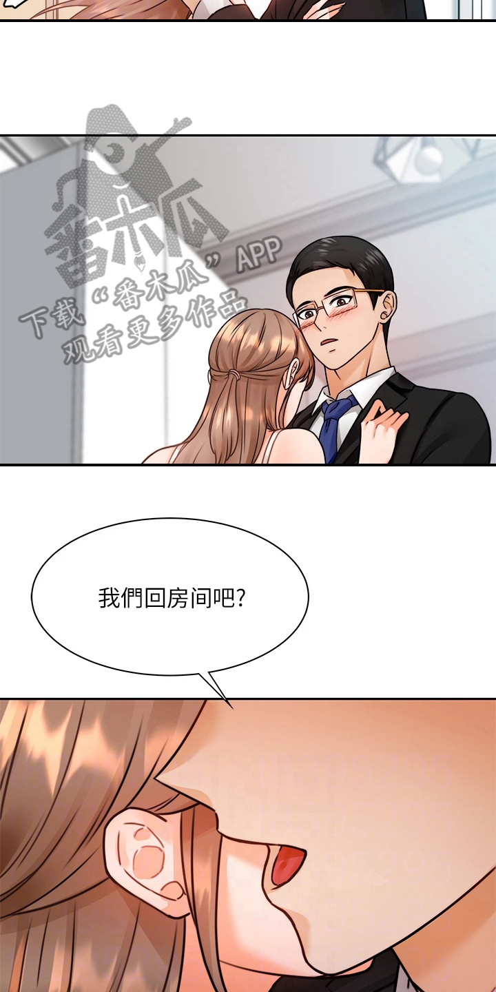 催眠治愈漫画,第8章：少点什么2图