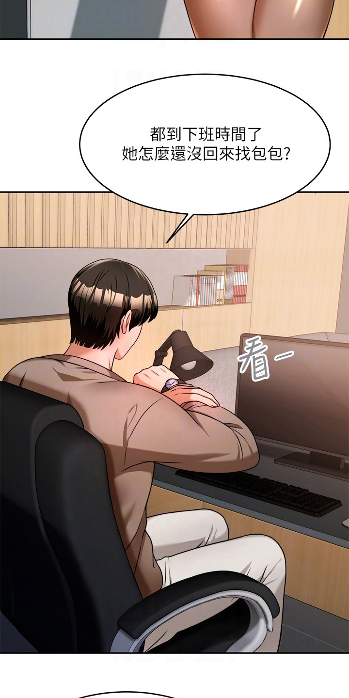 催眠治愈漫画,第21章：被打断2图