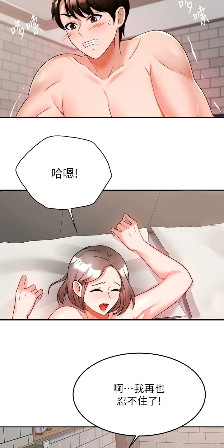 催眠治愈漫画,第17章：疲惫3图