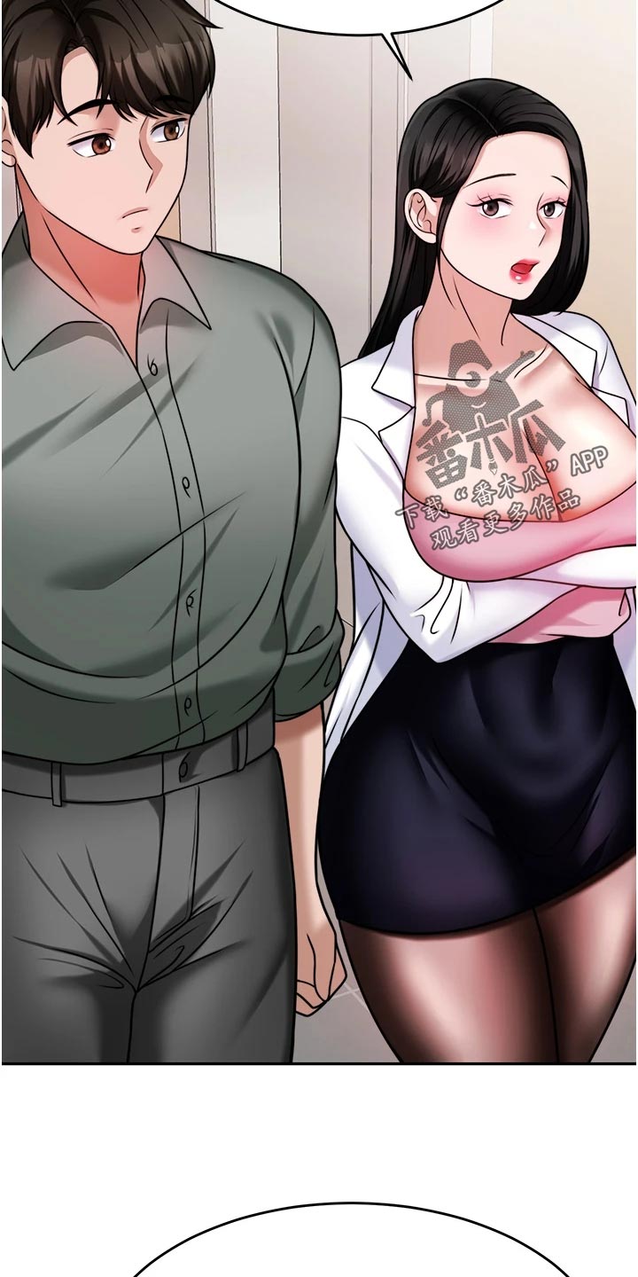 催眠治愈漫画,第36章：解围5图