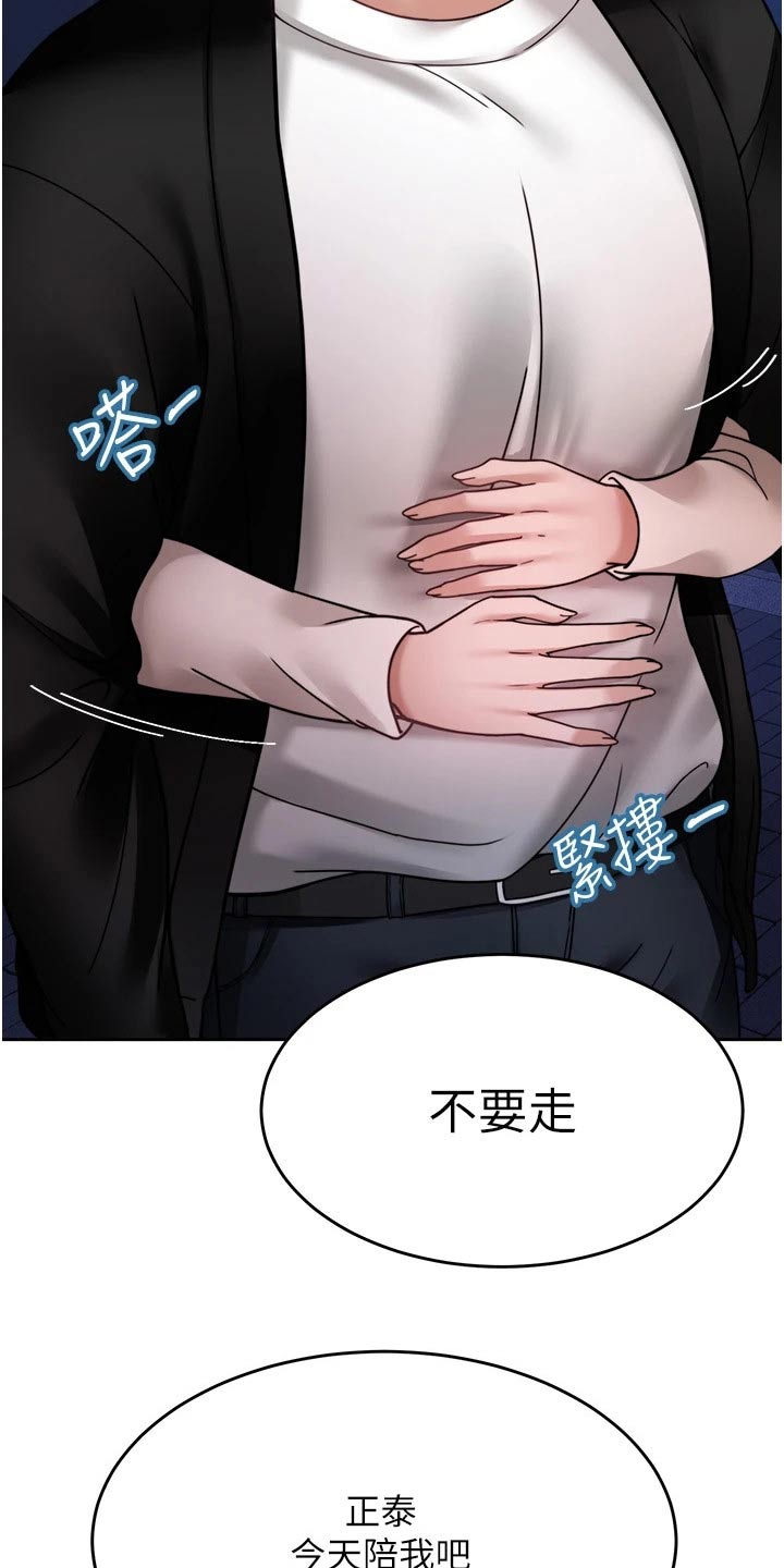 催眠治愈漫画,第41章：表明心意5图