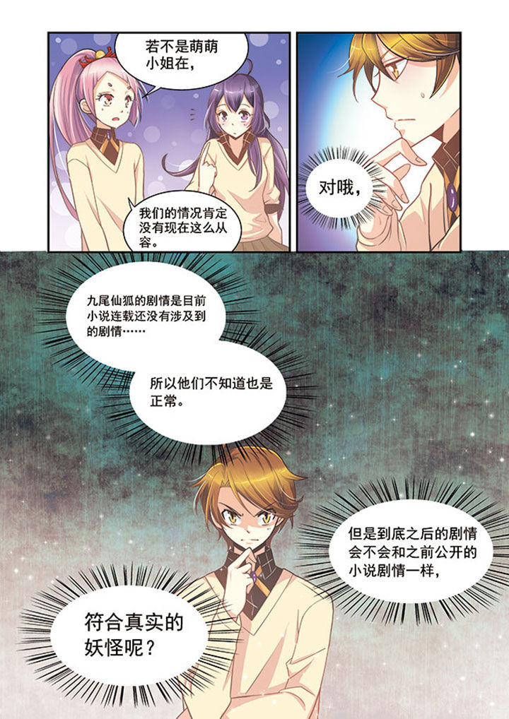 千织无惨漫画,第16章：4图