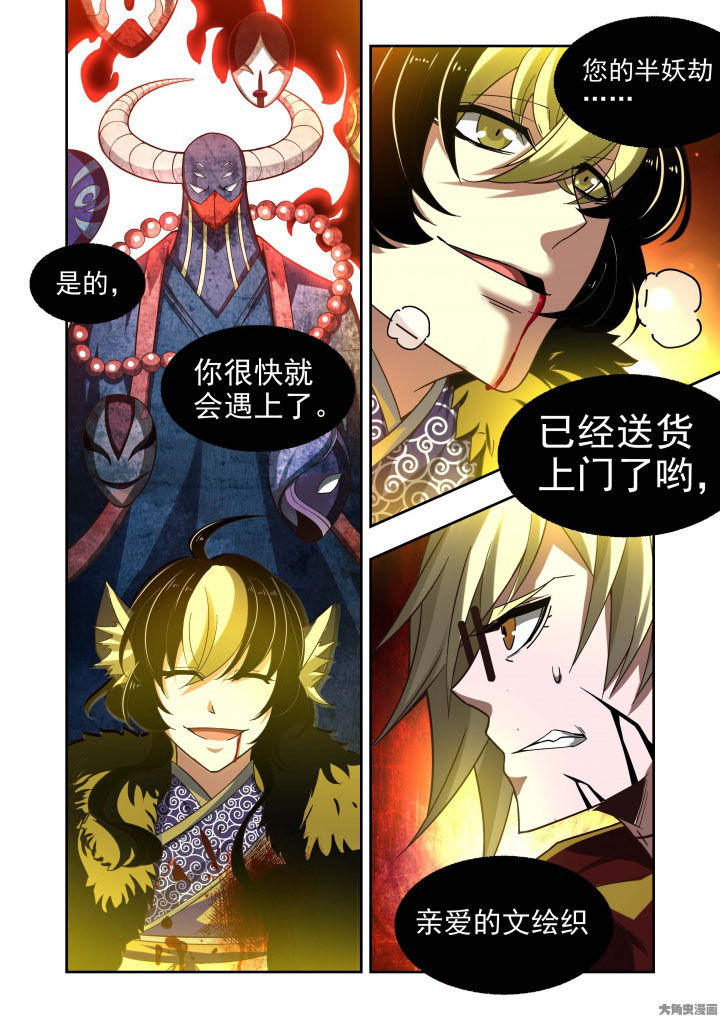 千织壁纸漫画,第59章：3图