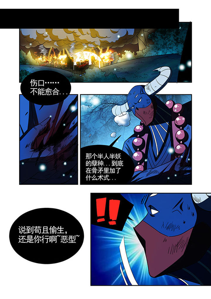 千织无惨漫画,第44章：1图