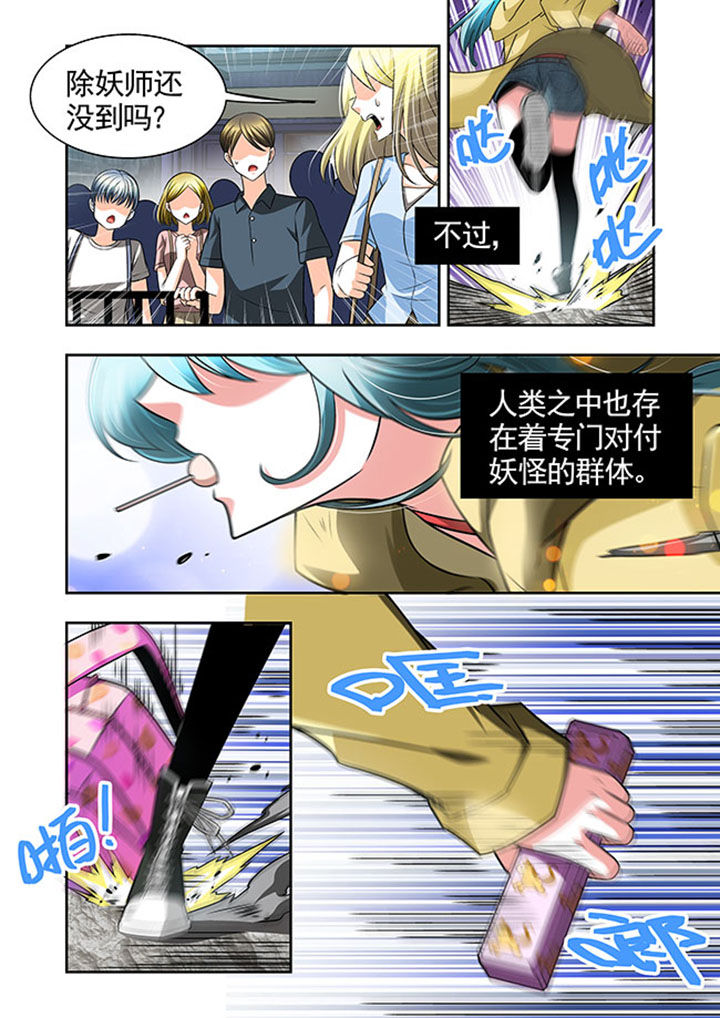 千织cos鞋子漫画,第46章：2图