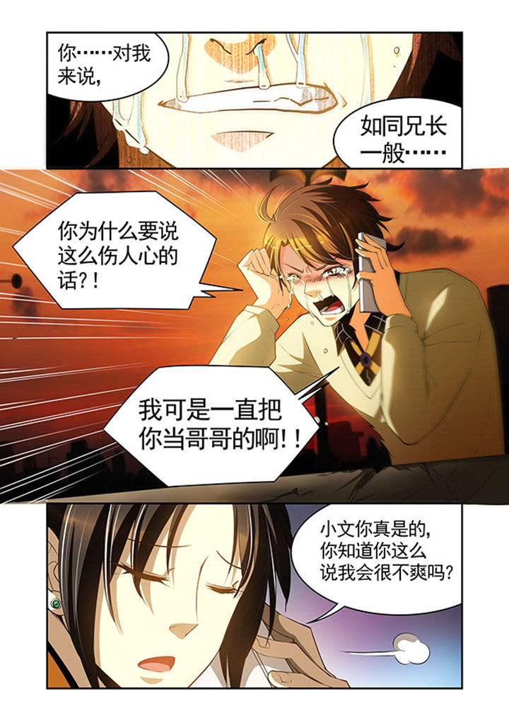 千织百绘漫画,第29章：2图