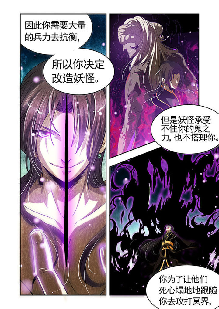 千织雪漫画,第28章：4图