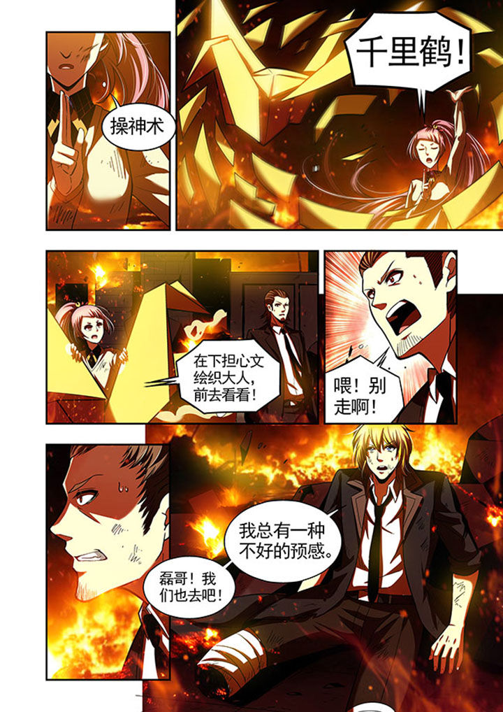 千织的突破材料漫画,第43章：1图