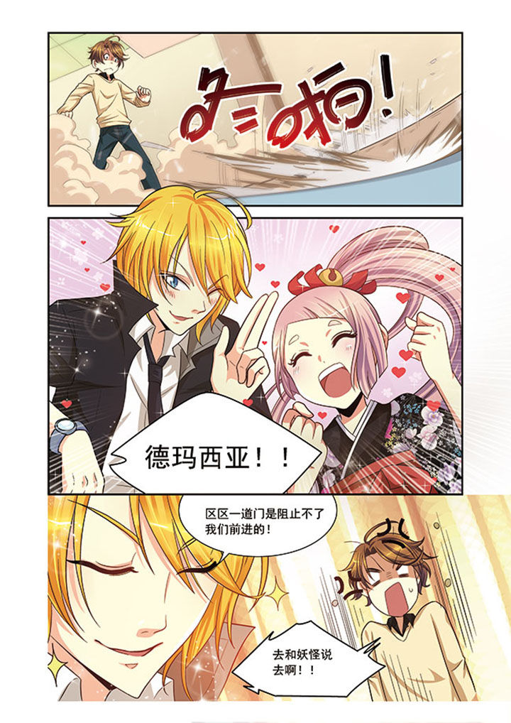 千织无惨漫画,第12章：5图