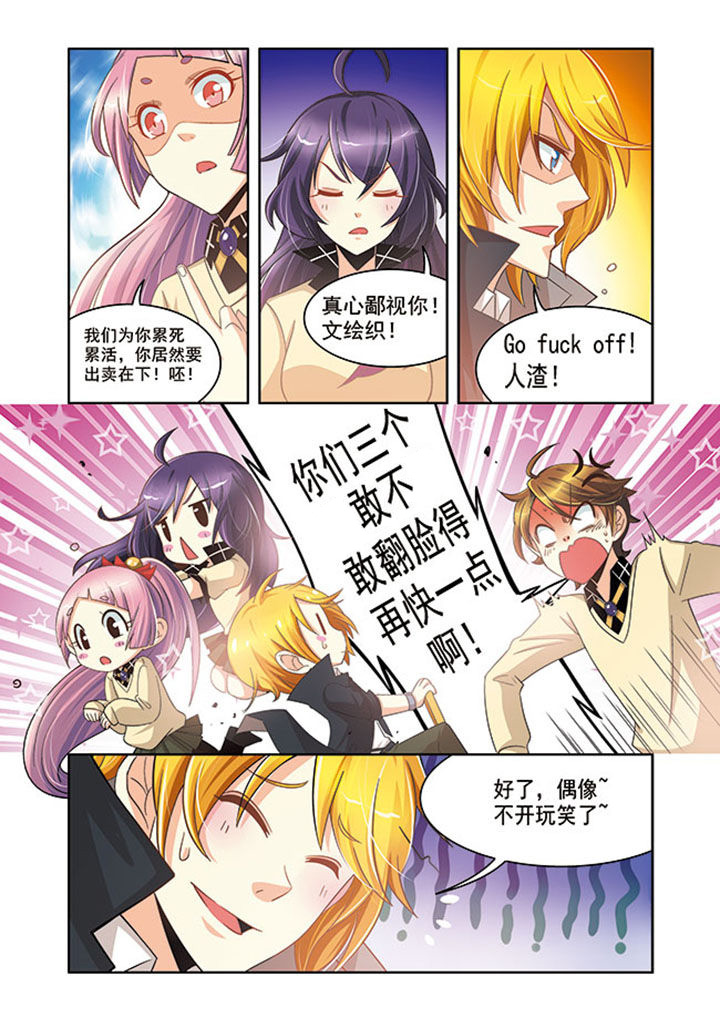 千织无惨漫画,第16章：2图