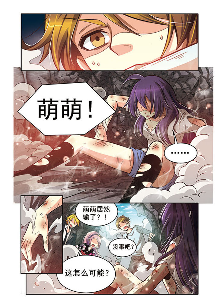 千织无惨漫画,第18章：4图