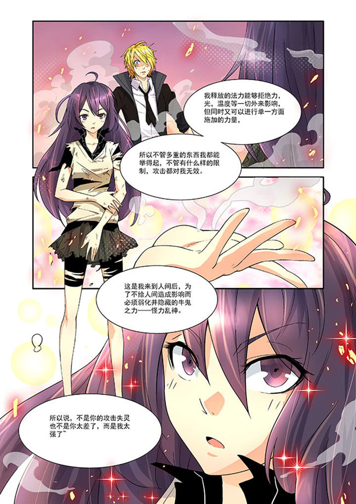 千织雪漫画,第6章：2图
