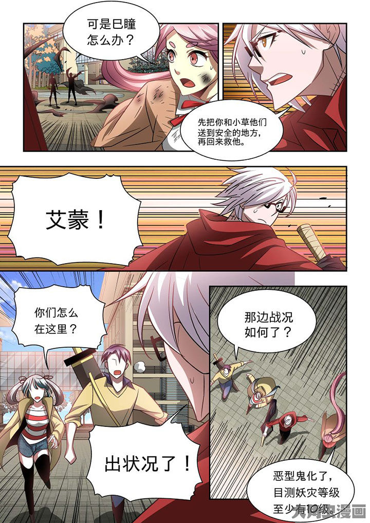 千织切换娜维娅漫画,第68章：2图